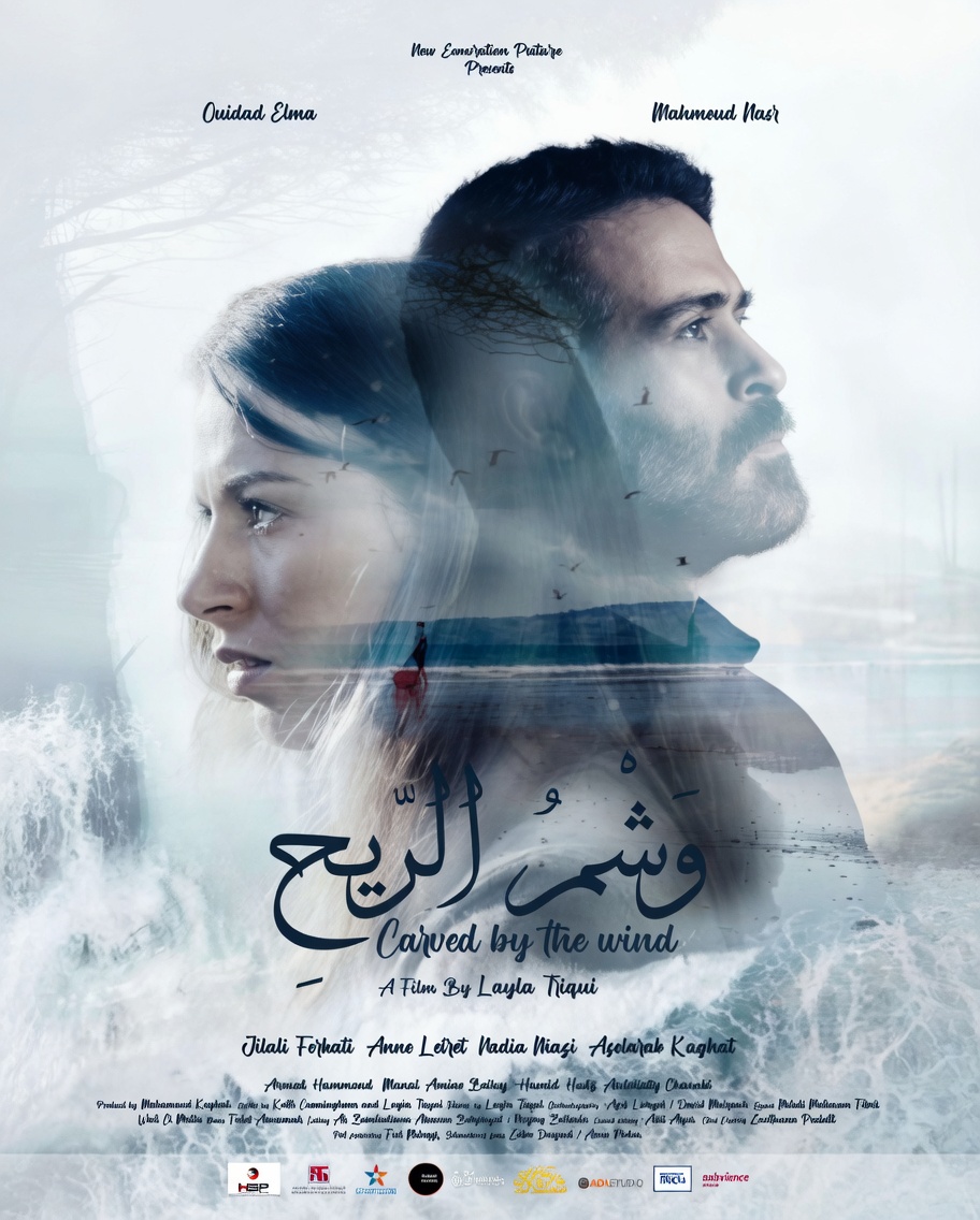 Empreintes du Vent Film وشم الريح